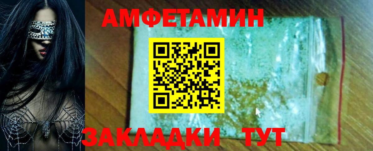 АМФ  АМФ 97%  Вход с VPN  Домодедово  Амфетамин 