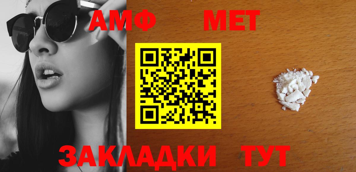 АМФ 97% Домодедово