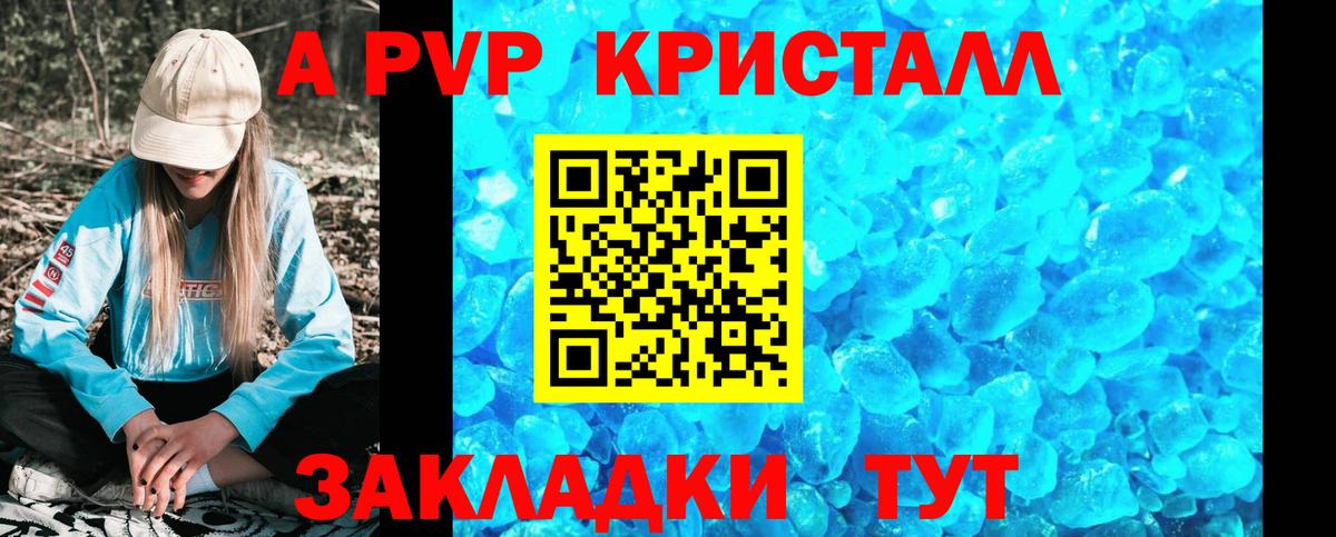 Alpha-PVP СК КРИС Домодедово