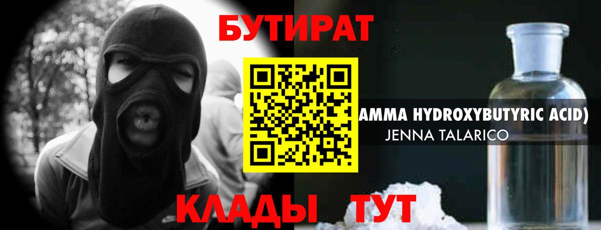 Бутират оксана Домодедово