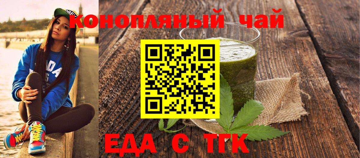 Домодедово  Cannafood марихуана  Вход с VPN 