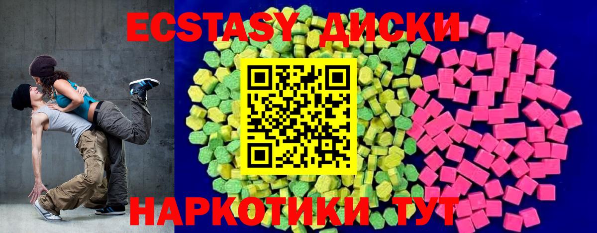 ЭКСТАЗИ таблы Домодедово