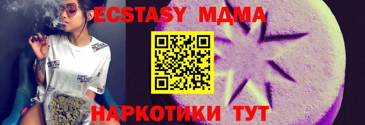Ecstasy ешки  ЭКСТАЗИ  Вход с VPN  Домодедово  ЭКСТАЗИ 300 mg 