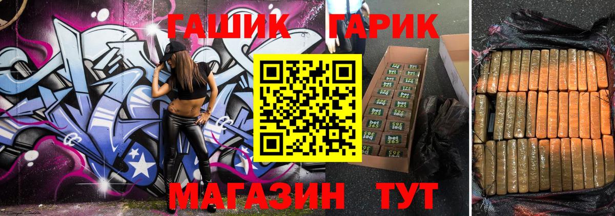 Домодедово  Гашиш Ice-O-Lator  ГАШ hashish  Вход с VPN 