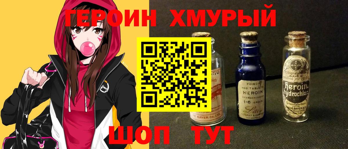 Героин  Героин Афган  Вход с VPN  Домодедово 