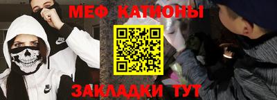 MESCALINE Волгодонск
