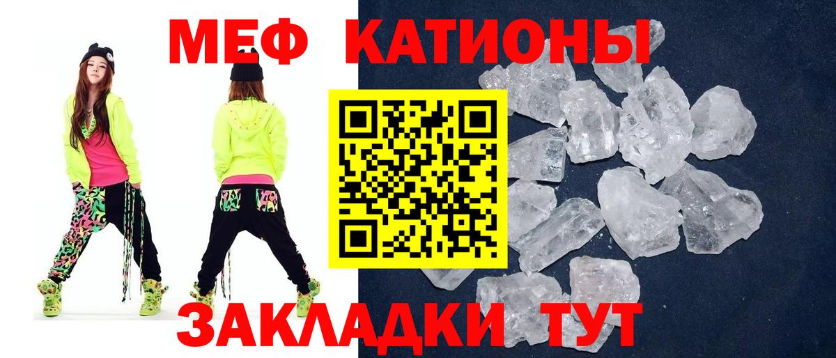 МЕФ мяу мяу  Вход с VPN  Домодедово 
