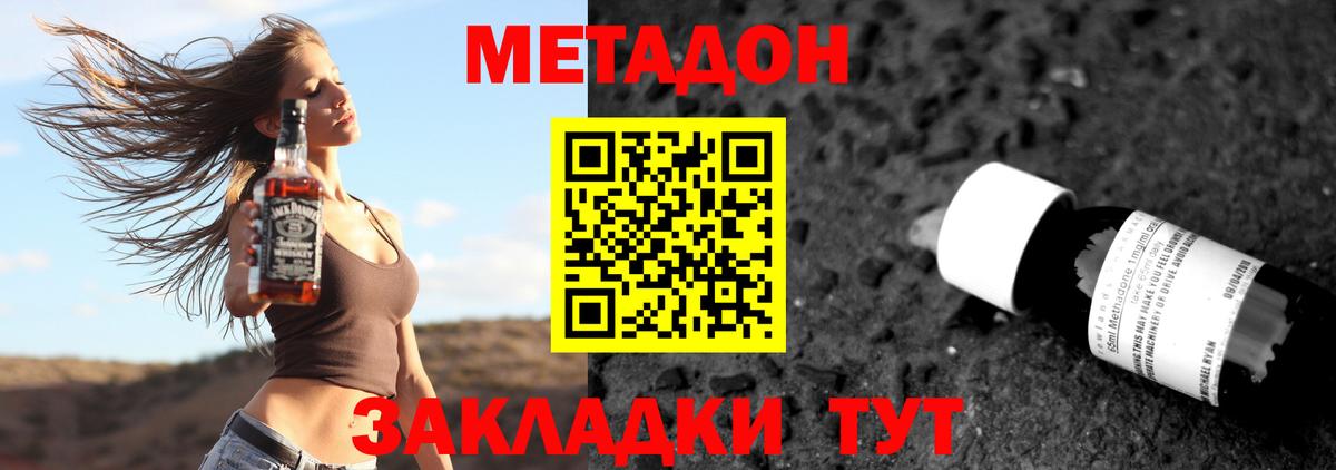 Метадон мёд  МЕТАДОН мёд  darknet как зайти  ссылка на мегу зеркало  Вход с VPN  Домодедово 