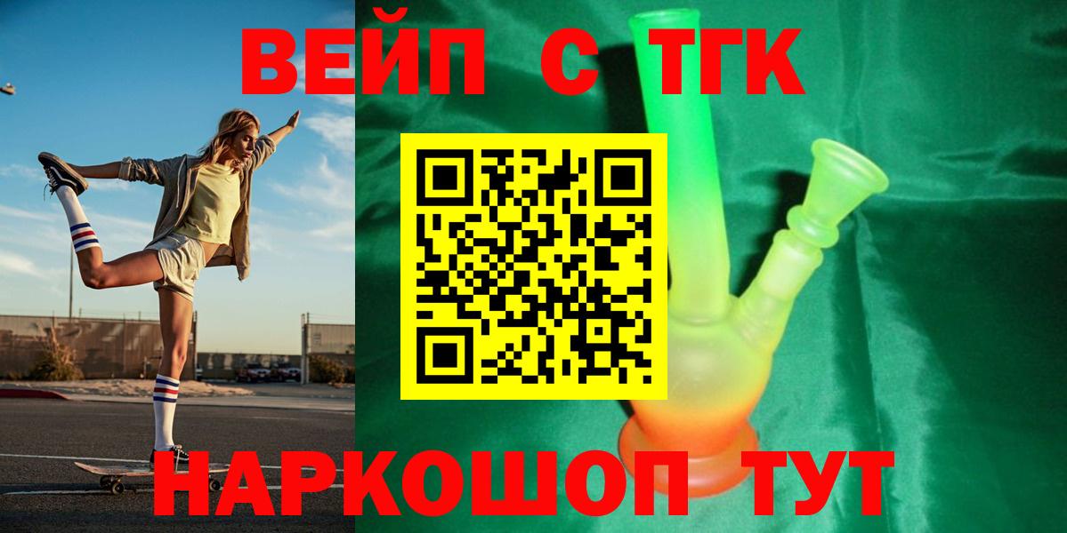 Дистиллят ТГК вейп с тгк Домодедово